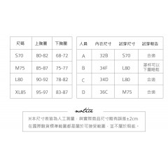 B78-B101 赤裸幻想 成套內衣