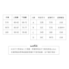 B46-B57 赫本的花序 成套內衣