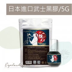 A11 日本進口武士黑膠/5G