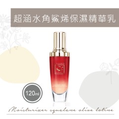 DE1 超涵水角鯊烯保濕精華乳 120ml