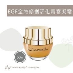 DF1 EGF全效修護活化青春凝霜 50ml