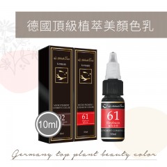 TA1-12 德國頂級植萃美顏色乳-10ML